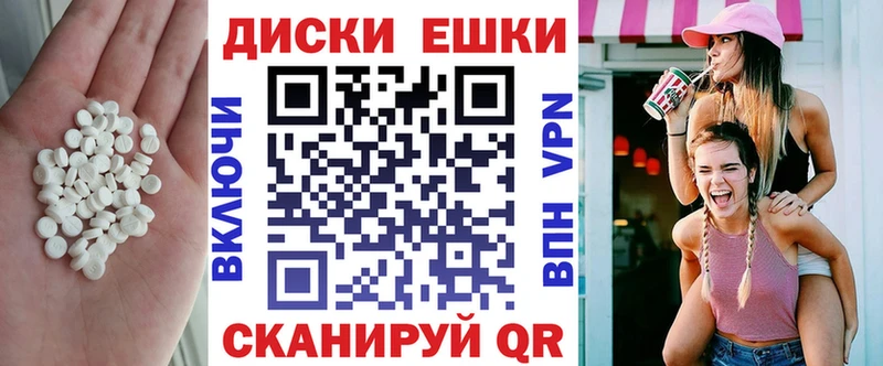 ЭКСТАЗИ 250 мг Купить где Снежинск