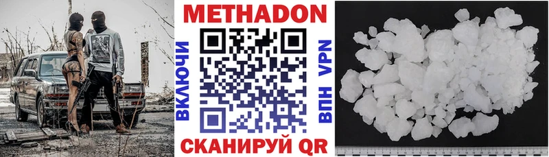 МЕТАДОН кристалл  Купить закладки  Снежинск 